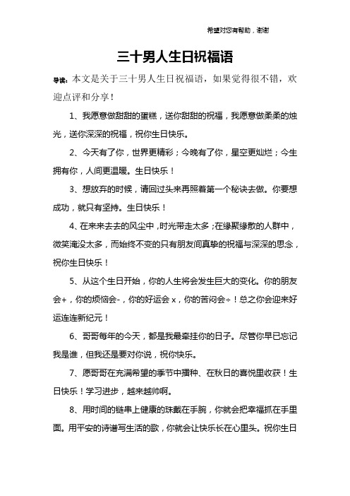 送你甜甜的祝福,我願意做柔柔的燭光,送你深深的祝福,祝你生日快樂