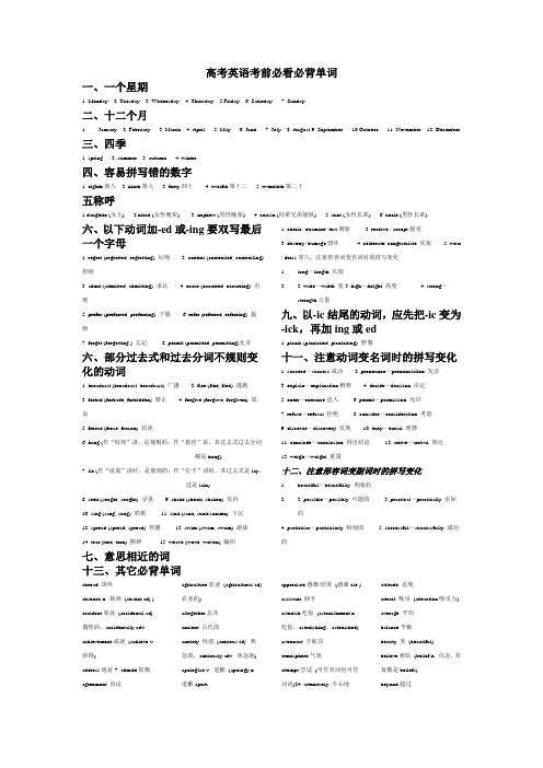 11年高考新课标英语词汇表 百度文库