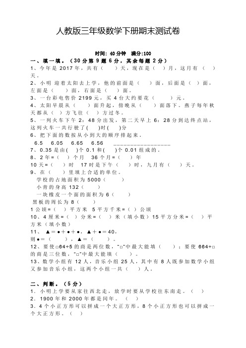 运筹学学习通测试题答案（运筹学尔雅题库）