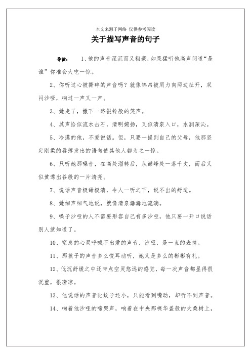 就像锦帛被用力向两边扯开,双闷沙哑,响过一声又一声.