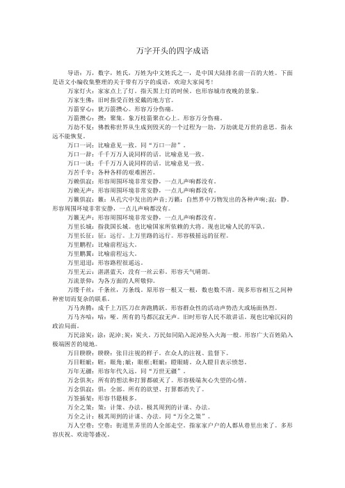 九开头的四字成语 - 百度文库