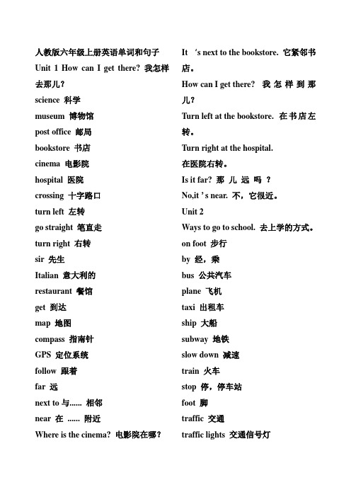 science科学 museum博物馆pstffice邮局bkstre书店cinema电影院h