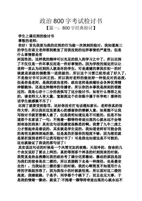 考試反思800字 - 百度文庫