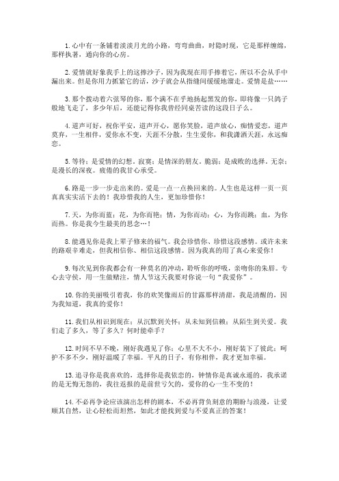 玫瑰花浪漫寄语 - 百度文库