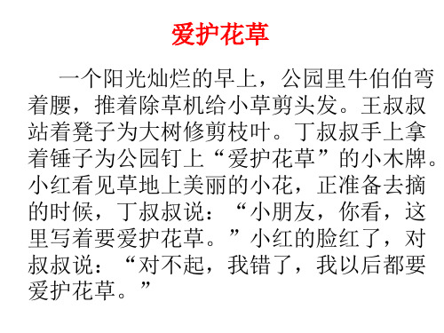 一年级上看图写话50例 - 百度文库