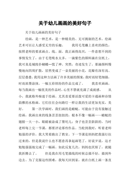 画画的说说 - 百度文库