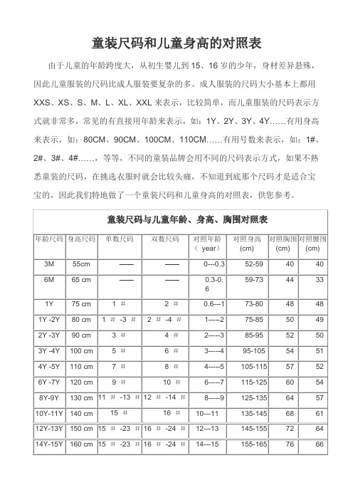 复刻大童鞋尺码,复刻大童鞋尺码怎么看