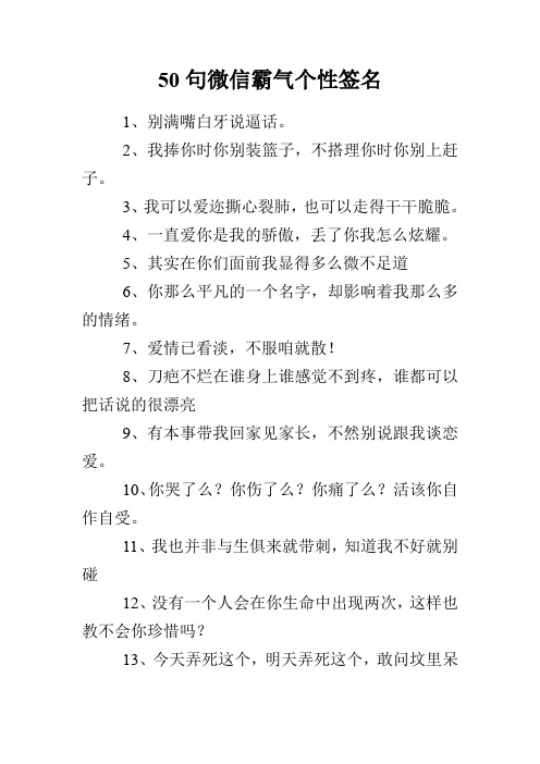 霸气的qq个性签名男生_qq个性签名男生霸气超拽_男生qq个性签名霸气