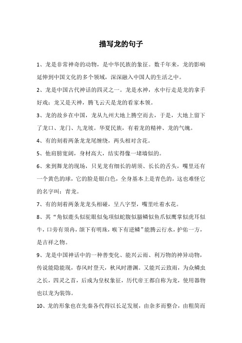 龙是水神,水中行走是龙的拿手好戏;龙又是天神,腾飞云天496_702竖版