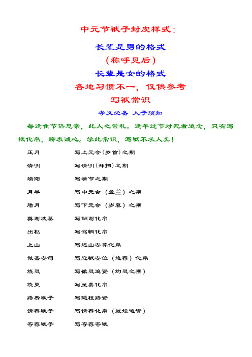 写袱子的样本 - 百度文库