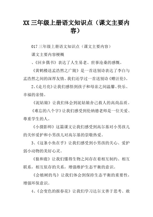 某某主要内容 - 百度文库