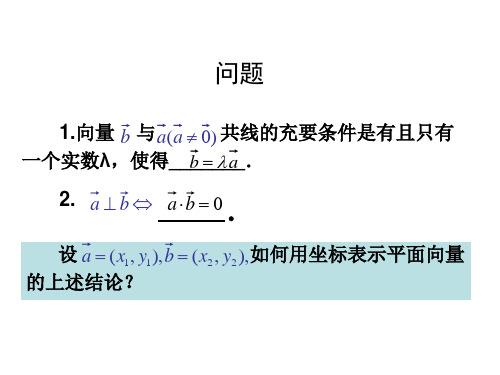 两向量垂直公式 - 百度文库