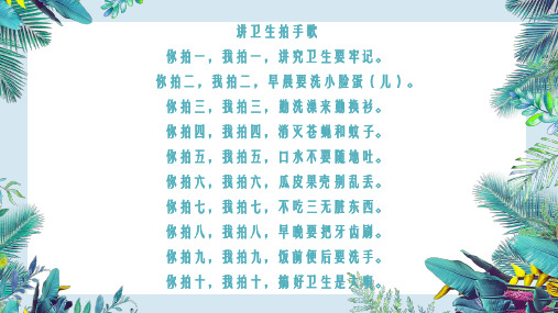 拍手歌课文二年级上册朗读 - 百度文库