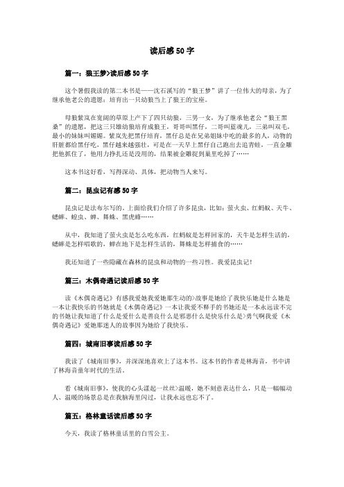 为了继承他老公的遗愿:培育出一只幼狼当上了狼王的宝座
