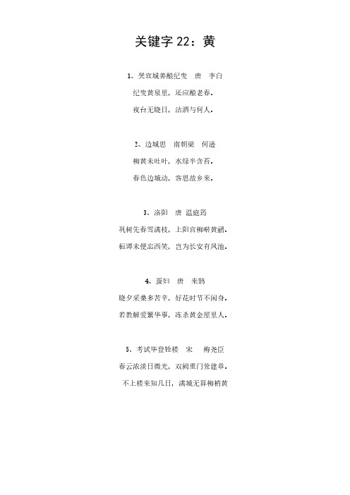 40个字的古诗 - 百度文库