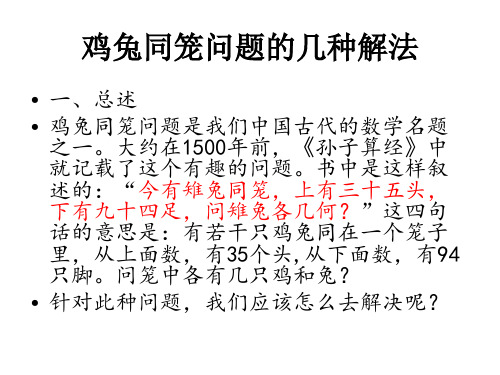 大约在1500年前,《孙子算经》中 就记载了这个有趣的问题.