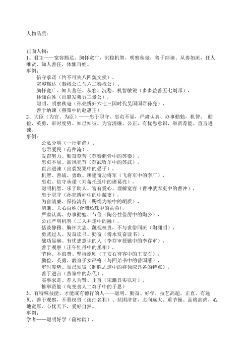 刘备托孤文言文 - 百度文库