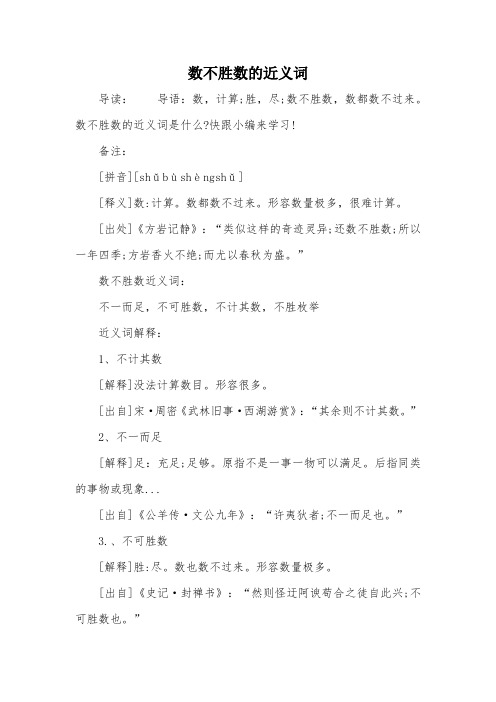 不计其数 - 百度文库