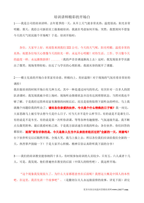 病例演讲比赛开场白