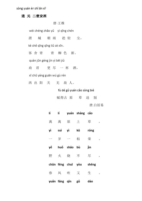 从军行古诗带拼音