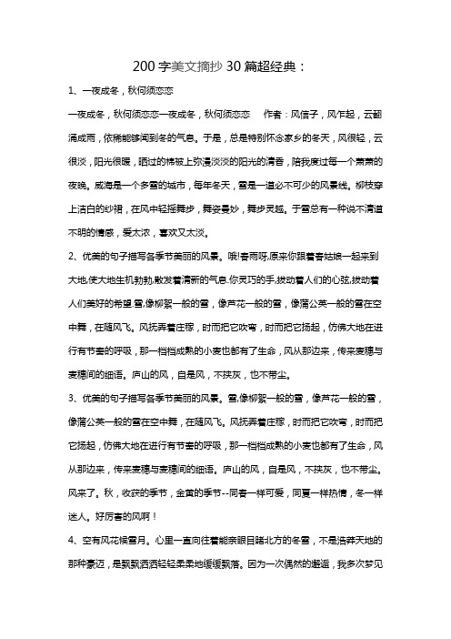 于是,总是特别怀念家乡的冬天,风很轻,云很淡,阳