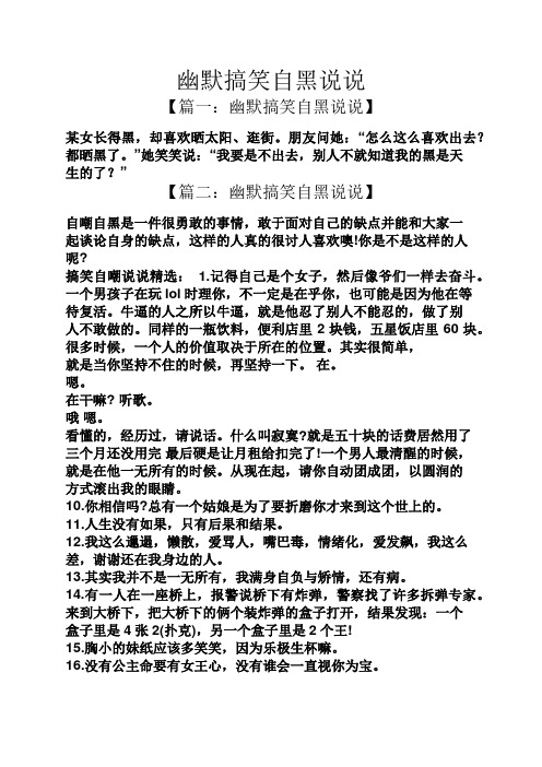 " 【篇二:幽默搞笑自496_702竖版 竖屏