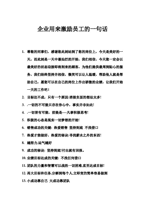 感谢团队付出和激励的一段话 - 百度文库