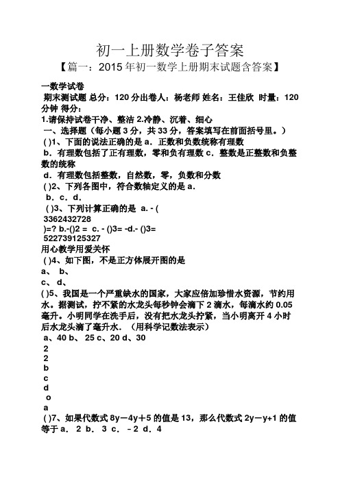 期末考试卷子答案六年级_六年级期末试卷答案_期末考试答案6年级