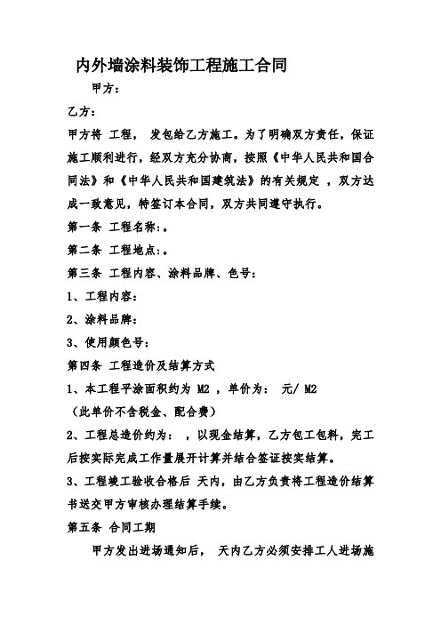 ·̺ͬЭ_·ʩͬ_·̺ͬ