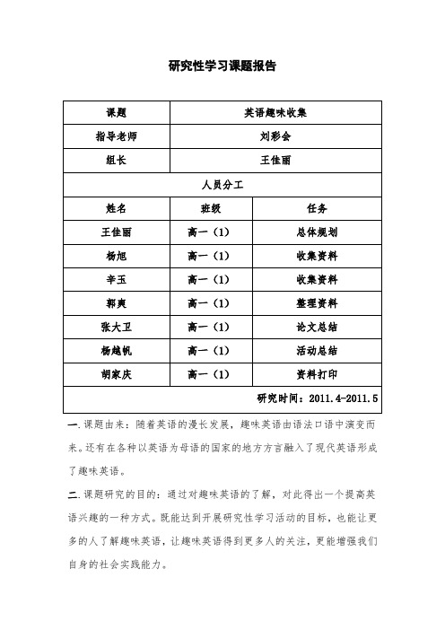 美国英语俚语大全 免费 百度文库