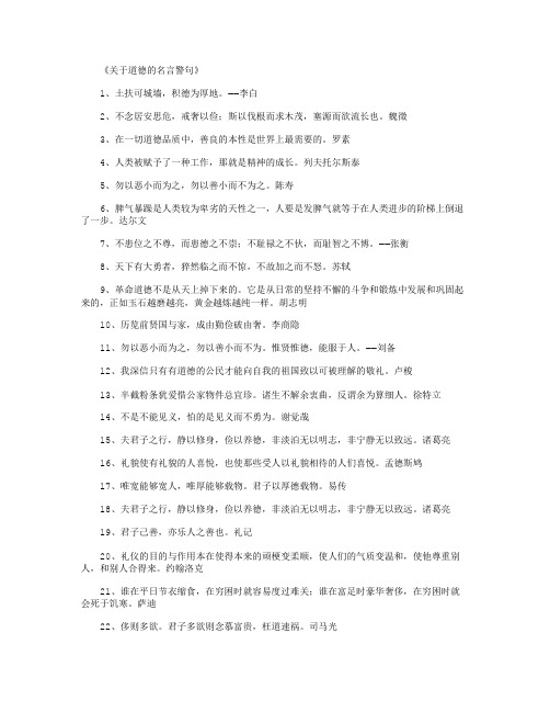 全面看待事物名言警句 - 百度文库