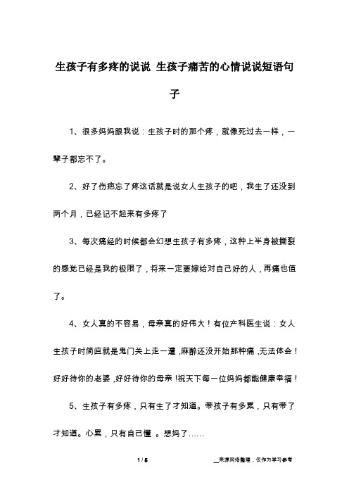 痛经时的委婉心情说说 - 百度文库