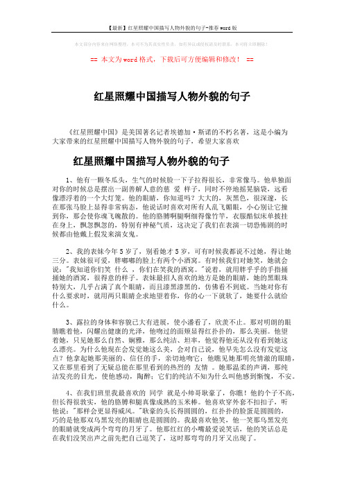 ==本文为wrd格式,下载后可方便编辑和修改!
