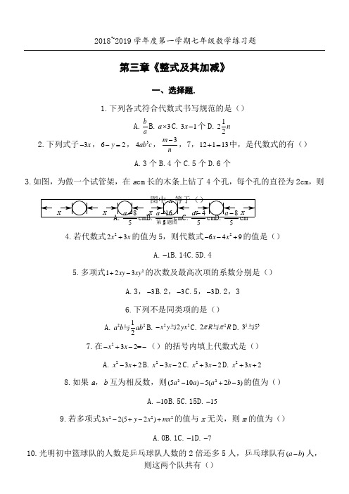 1.下列各式符合代数式书写规范的是() a.b.c.个d. 2.