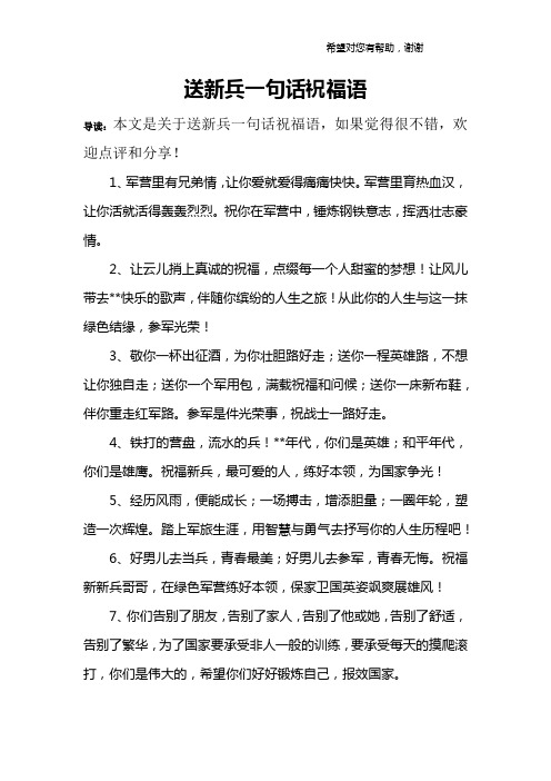 祝你在军营中,锤炼钢铁意496_702竖版 竖屏