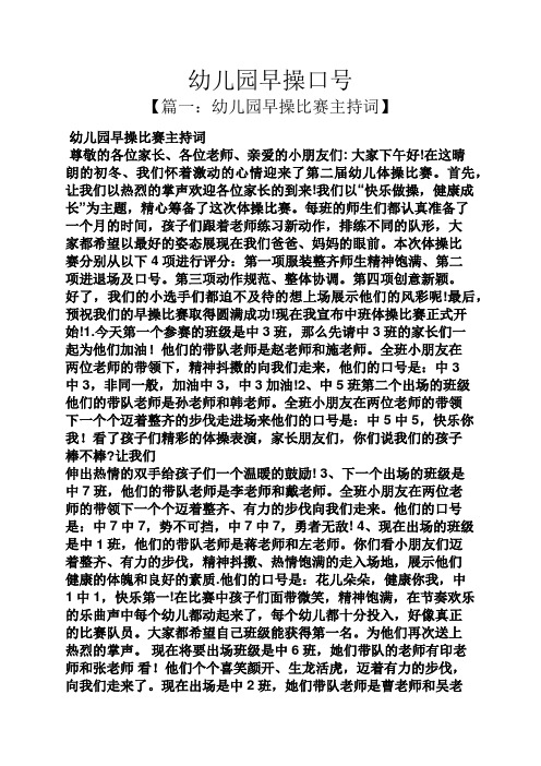 幼儿园宣传语有创意的 - 百度文库