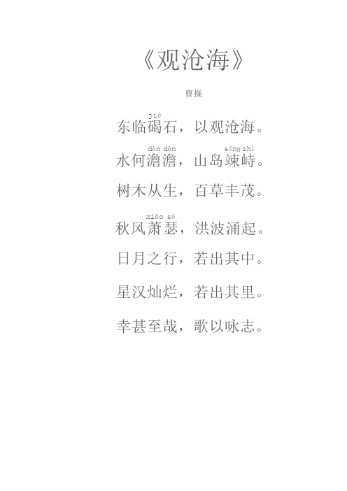 秋风萧瑟洪波涌起_秋风潇瑟洪波涌起_秋风萧瑟洪波涌起涌