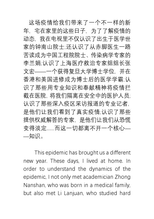 关于疫情的英语作文100字 - 百度文库