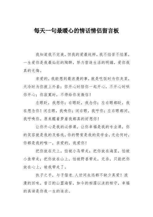 每天一句温暖小情话_温暖已婚女人的情话_每天一句文艺小情话