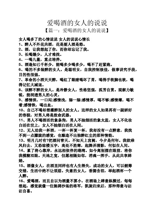 女人喝红酒的优雅说说 - 百度文库