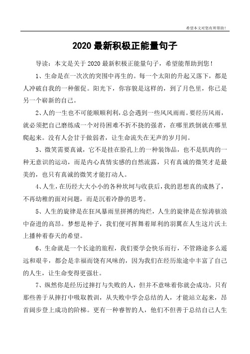 2020年最走心的经典句子 - 百度文库