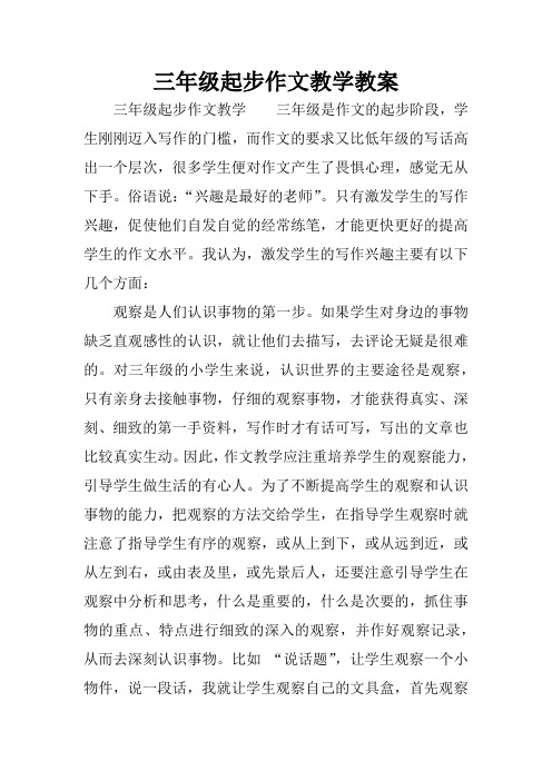 꼶ϲѧܽ_ڽѧܽ_ϲѧ<a href=http://www.16fw.com/jhfw/ target=_blank class=infotextkey>ƻ</a>