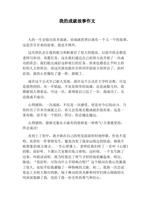 以前开班会都是老师写串词,布置任务,这次我们496_702竖版 竖屏