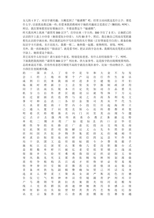 50个超级复杂的汉字 - 百度文库