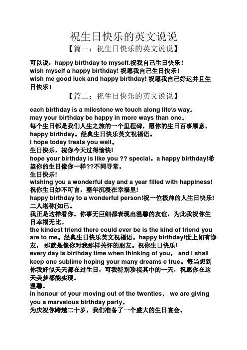 祝我自己生日快乐! wish myself a happy birthday!祝愿我自己生