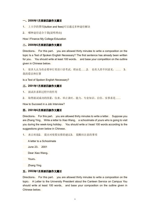 英语四级单词表手机版 百度文库