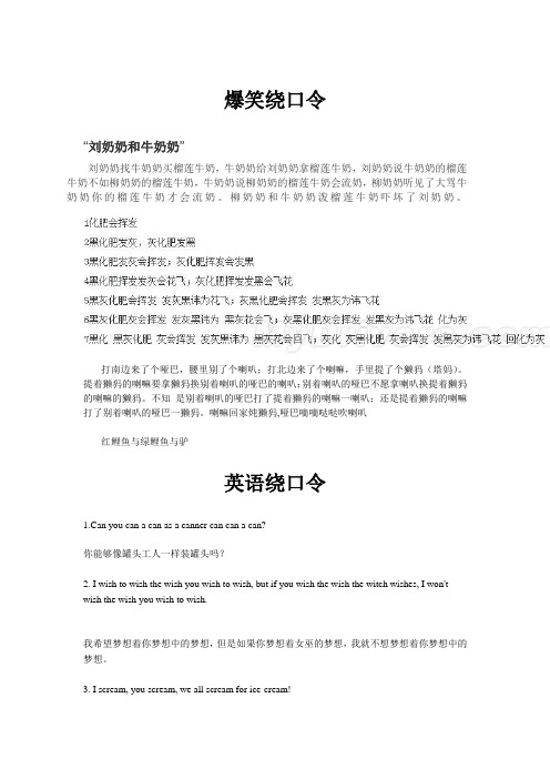 "刘奶奶和牛奶奶" 刘奶奶找牛奶奶买榴莲牛奶,牛奶奶给刘奶奶拿榴莲