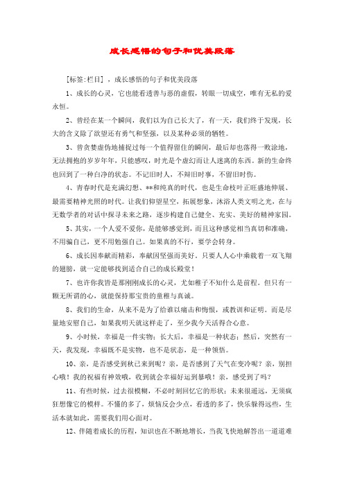 2,曾经在某一个瞬间,我们以为自己长大了,有一天,我们终于