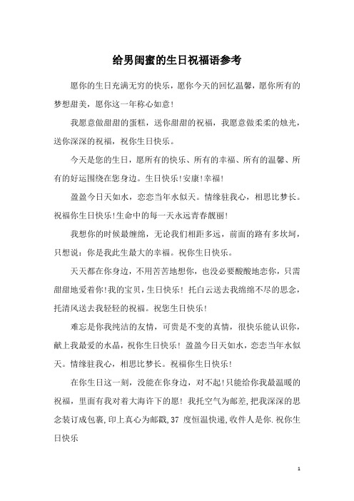 愿你的生日充满无穷的快乐,愿你今天的回忆温馨,愿你所有的梦想甜美