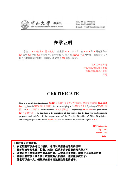 在读证明模板 - 百度文库